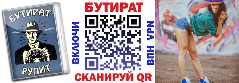 БУТИРАТ BDO 33% Киров