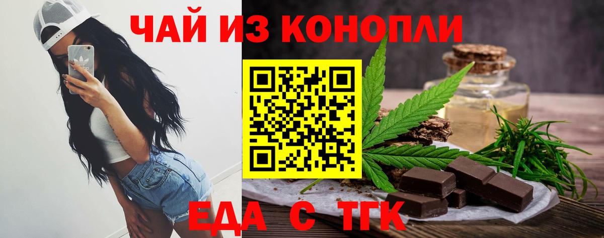 Cannafood конопля Киров