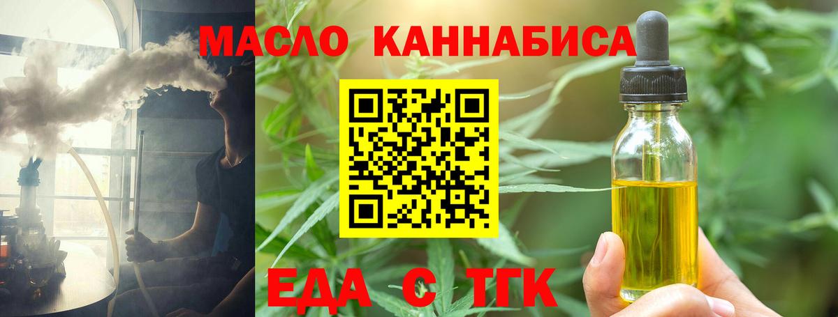 Cannafood конопля  Вход с VPN  Киров 