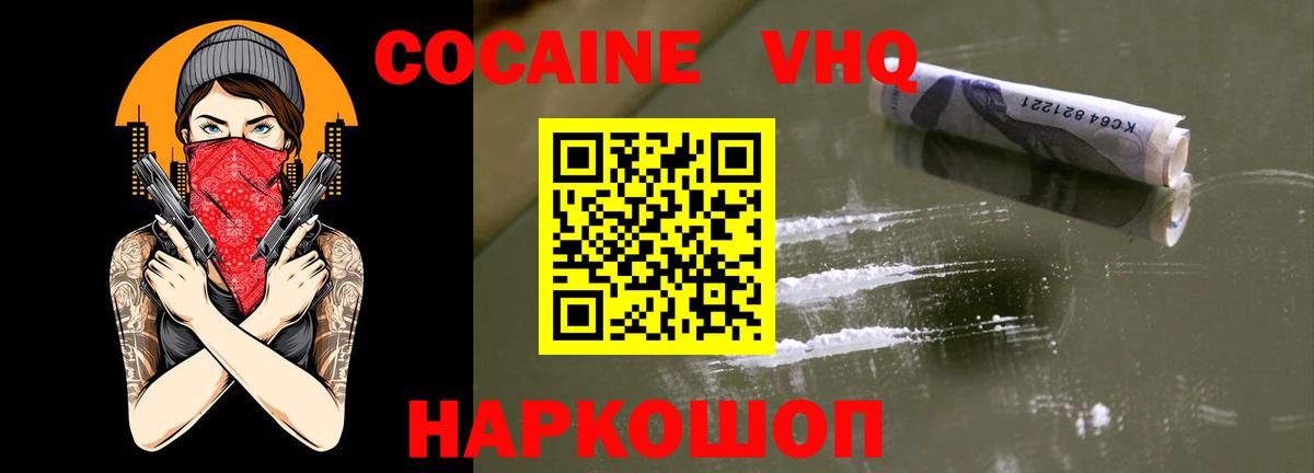 Кокаин Перу Киров