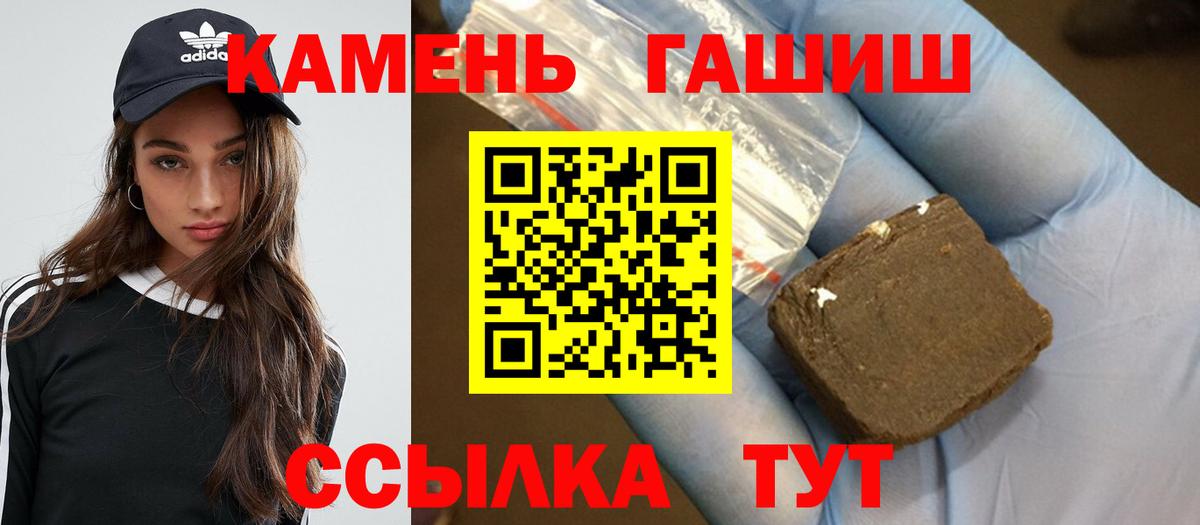 ГАШ AMNESIA HAZE  Вход с VPN  Гашиш  Киров  ГАШИШ VHQ 