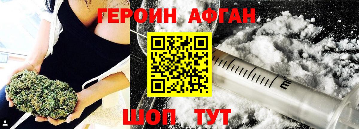 ГЕРОИН  Героин VHQ  Вход с VPN  Киров 