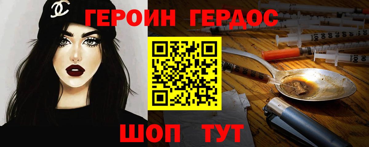ГЕРОИН гречка Киров