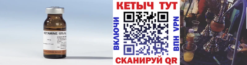 КЕТАМИН ketamine  Киров 