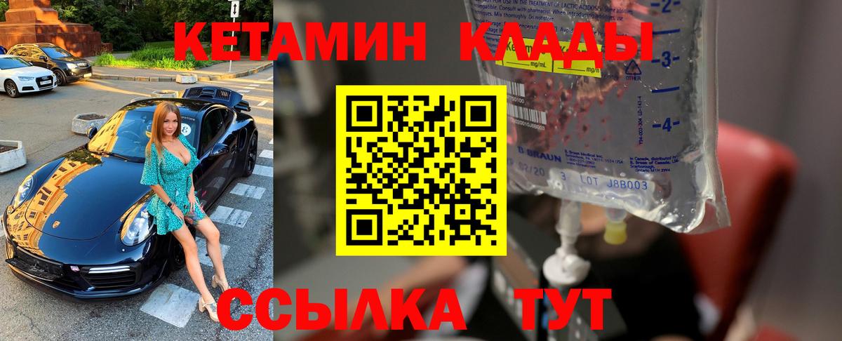 Кетамин ketamine  КЕТАМИН VHQ  Вход с VPN  Киров 