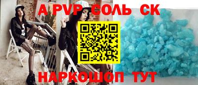 соль курить ск Донской