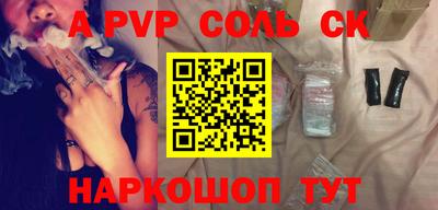 соль курить ск Донской