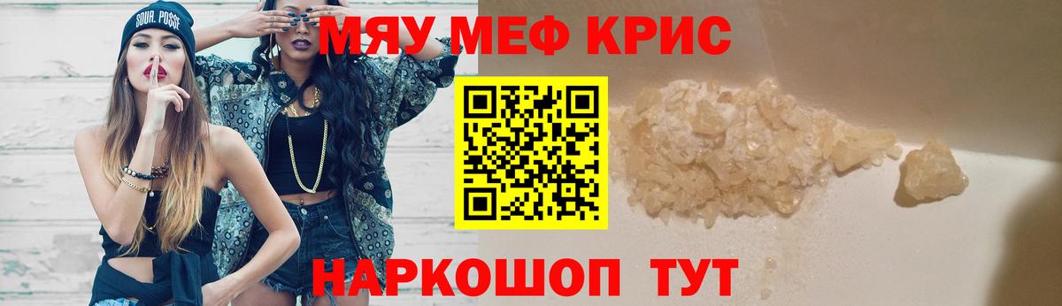 Меф кристаллы Киров