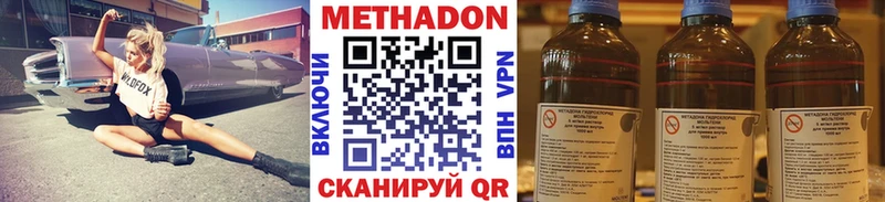 МЕТАДОН кристалл  где купить   Киров 