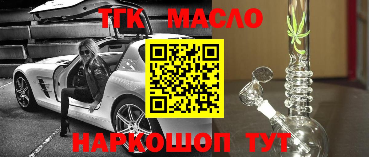 ТГК вейп Киров